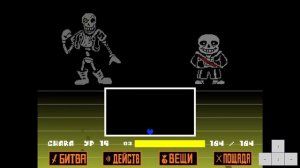 Undertale: Disbelief Papyrus (Unofficial) by Cezar Andrade all phases 1-4 на Русском