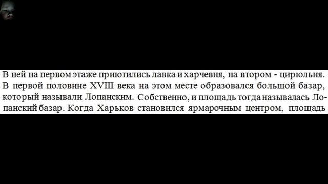 площадь Сергиевская, давным давно #1 [город Харьков] смотреть онлайн