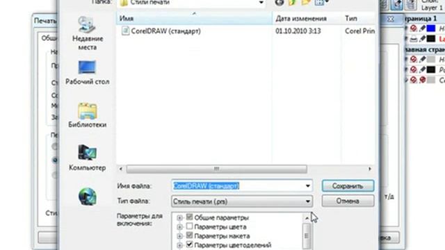 94 Стили печати смотреть онлайн