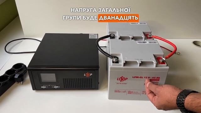 Паралельне з'єднання акумуляторів