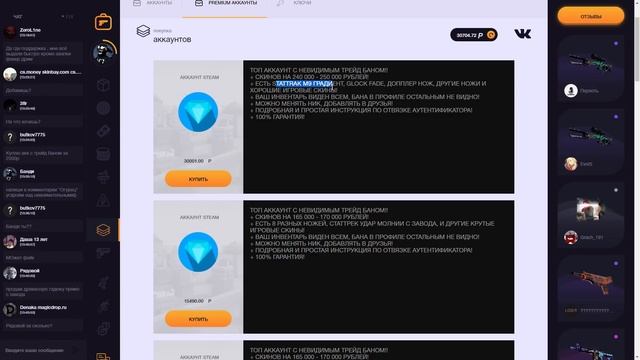 Я КУПИЛ АККАУНТЫ ЗА 1000 | 3000 | 50000 РУБЛЕЙ! ПОПАЛСЯ АККАУНТ С GLOCK-18 | ГРАДИЕНТ! смотреть онлайн