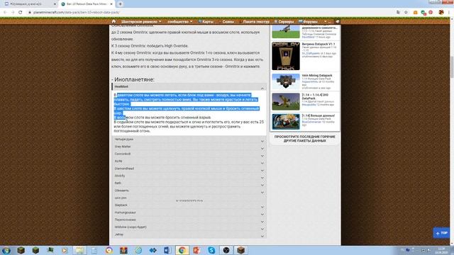 Обзор дата пак на Бен 10 смотреть онлайн