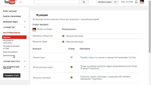 Как поменять ник на канале youtube. смотреть онлайн