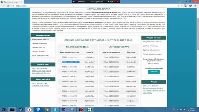 Продлеваем лицензию ESET NOD 32 бесплатно. смотреть онлайн