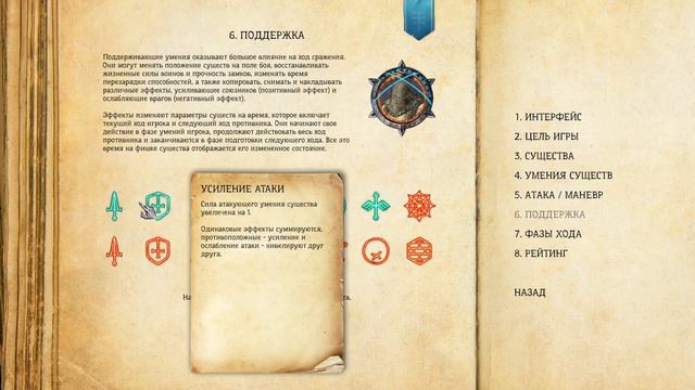 Обзор онлайн игры: Bestiary of Sigillum DEMO смотреть онлайн