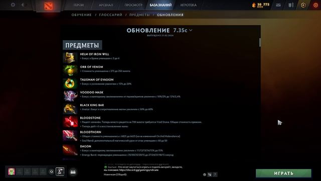 ТОЧНАЯ ДАТА ВЫХОДА ОБНОВЫ "ПАВШАЯ КОРОНА"!! смотреть онлайн