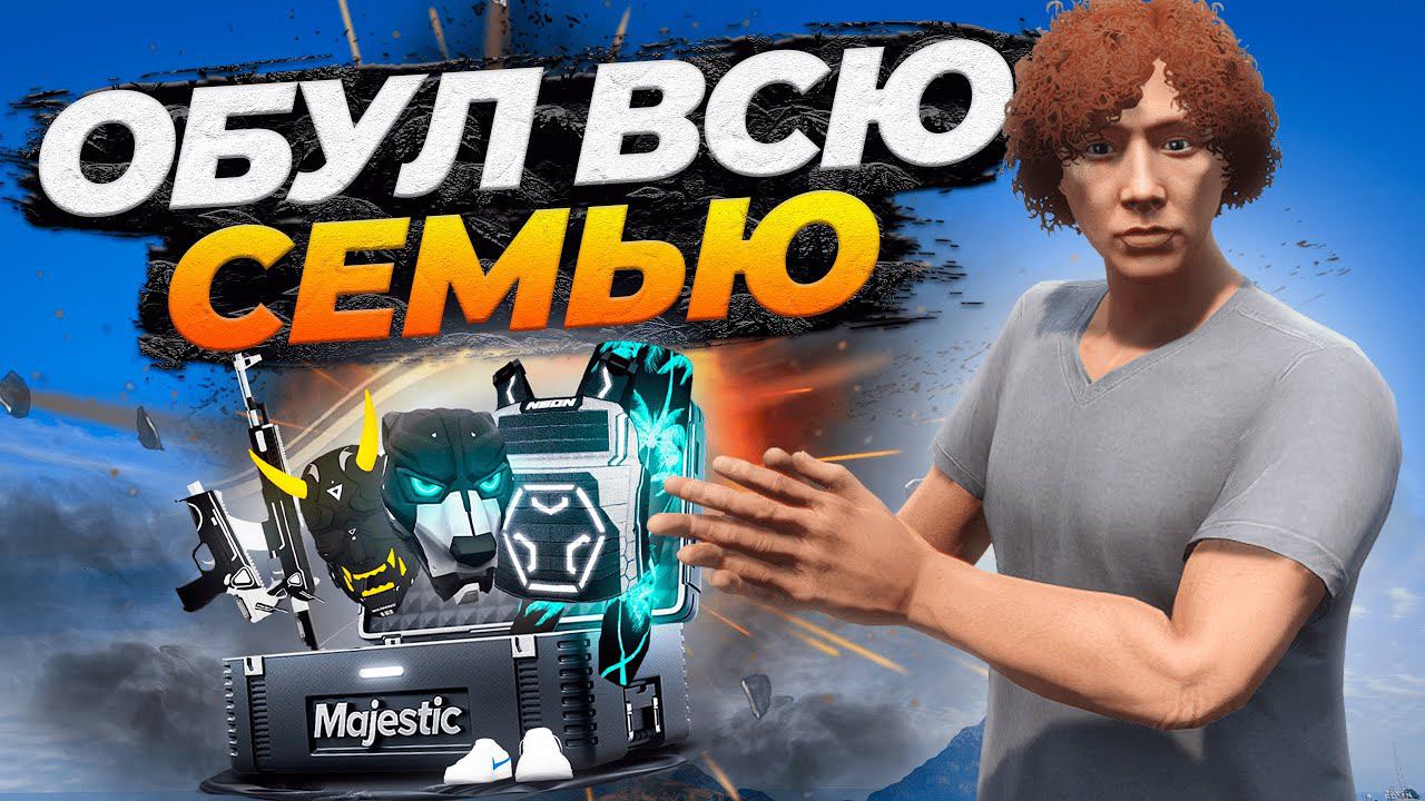 СЛИЛ ВСЕ КОИНЫ В НОВЫЕ НЕОНОВЫЕ КЕЙСЫ НА MAJESTIC RP GTA 5 RP смотреть онлайн