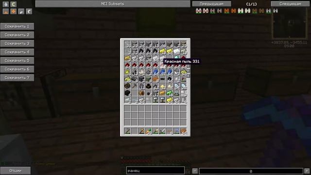 Minecraft: Industrial craft 2 - энергетический ранец на 2млн энергии смотреть онлайн