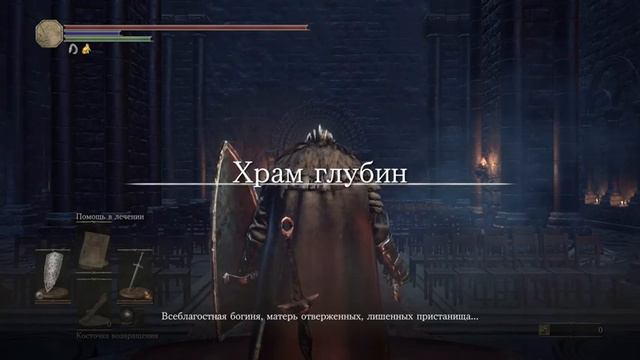 Дарк соулс 3 часть 13 смотреть онлайн