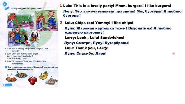 Spotlight 2 класс учебник страница 50 упражнение 1, 2 смотреть онлайн