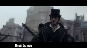 Литерал - Assassin's Creed Syndicate