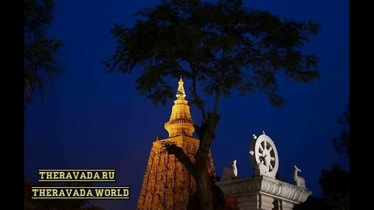 Аджан Сумедхо - Читтавивека (Аудиокнига) Буддизм Тхеравада смотреть онлайн