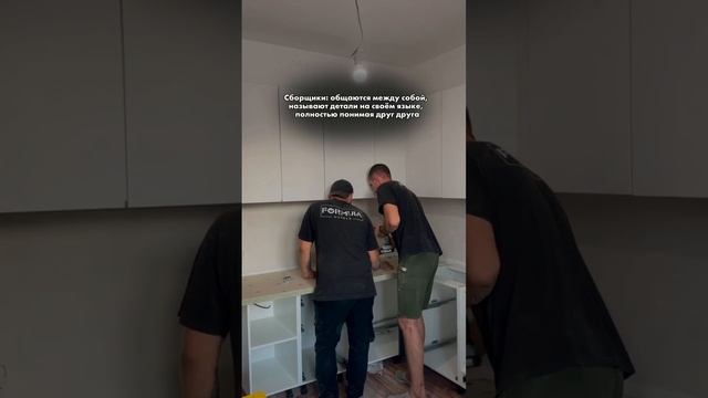 Главное, что они понимают друг друга!? whatsapp:8(918)-266-3000 #интерьер #кухня #мебельназаказ смотреть онлайн