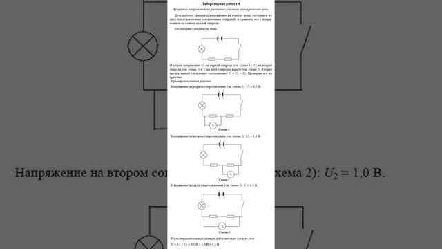 ГДЗ решебник по физике 8 класс Перышкин А.В. М.: Дрофа Лабораторные работы. Задание: 4 смотреть онлайн