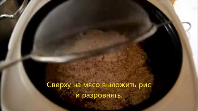Как сделать вкусний плов .Видеорецепт