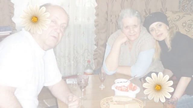 Бабушке и дедушке. Я вас люблю. Слайд-шоу.