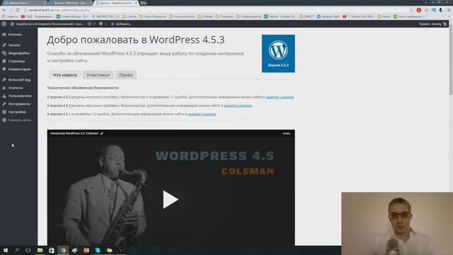 Выбор шаблона для нашего сайта на Wordpress смотреть онлайн