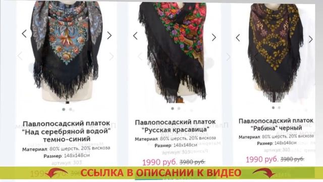 СКОЛЬКО СТОИТ ПАВЛОВО ПОСАДСКИЙ ПЛАТОК ⛔ ПУХОВЫЕ ПЛАТКИ КУПИТЬ В МОСКВЕ ФИРМЕННЫЙ МАГАЗИН