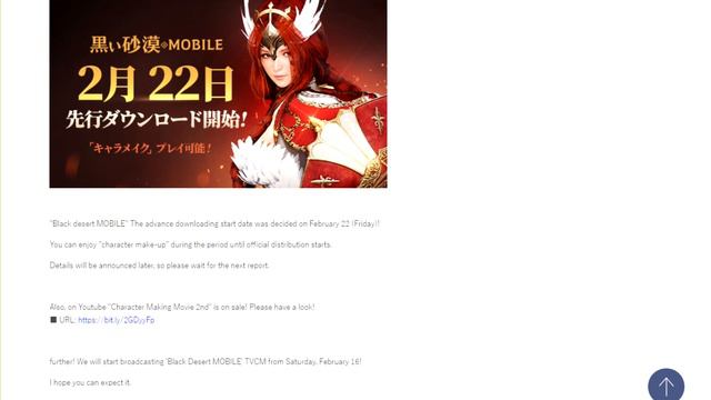 Black Desert Mobile JP (黒 い 砂 漠 Mobile) - NEWS about Japan Server Release by Smithy смотреть онлайн
