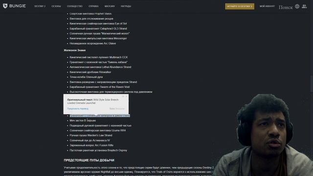 Destiny 2 | Бесплатная пыль до Финальной Формы, новые пушки в плейлистах, расписание ивентов и лута смотреть онлайн