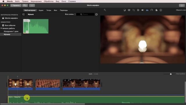 Урок 2. iMovie. Как вставить музыку и замедлить/ускорить видео. смотреть онлайн