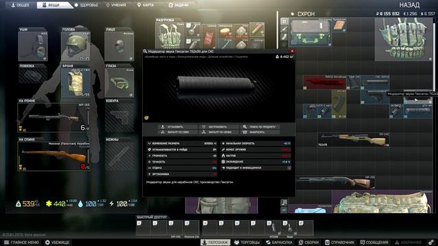 Квесты Механика | Оружейник Часть 4 | Escape from Tarkov Патч 0.13.0 смотреть онлайн