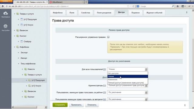 5. Урок - Информационные блоки - Обзорно, видео 1/1 смотреть онлайн
