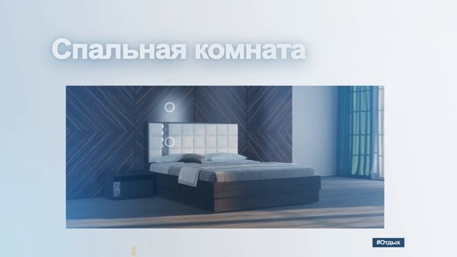 Презентация №6 Mebel Cresent