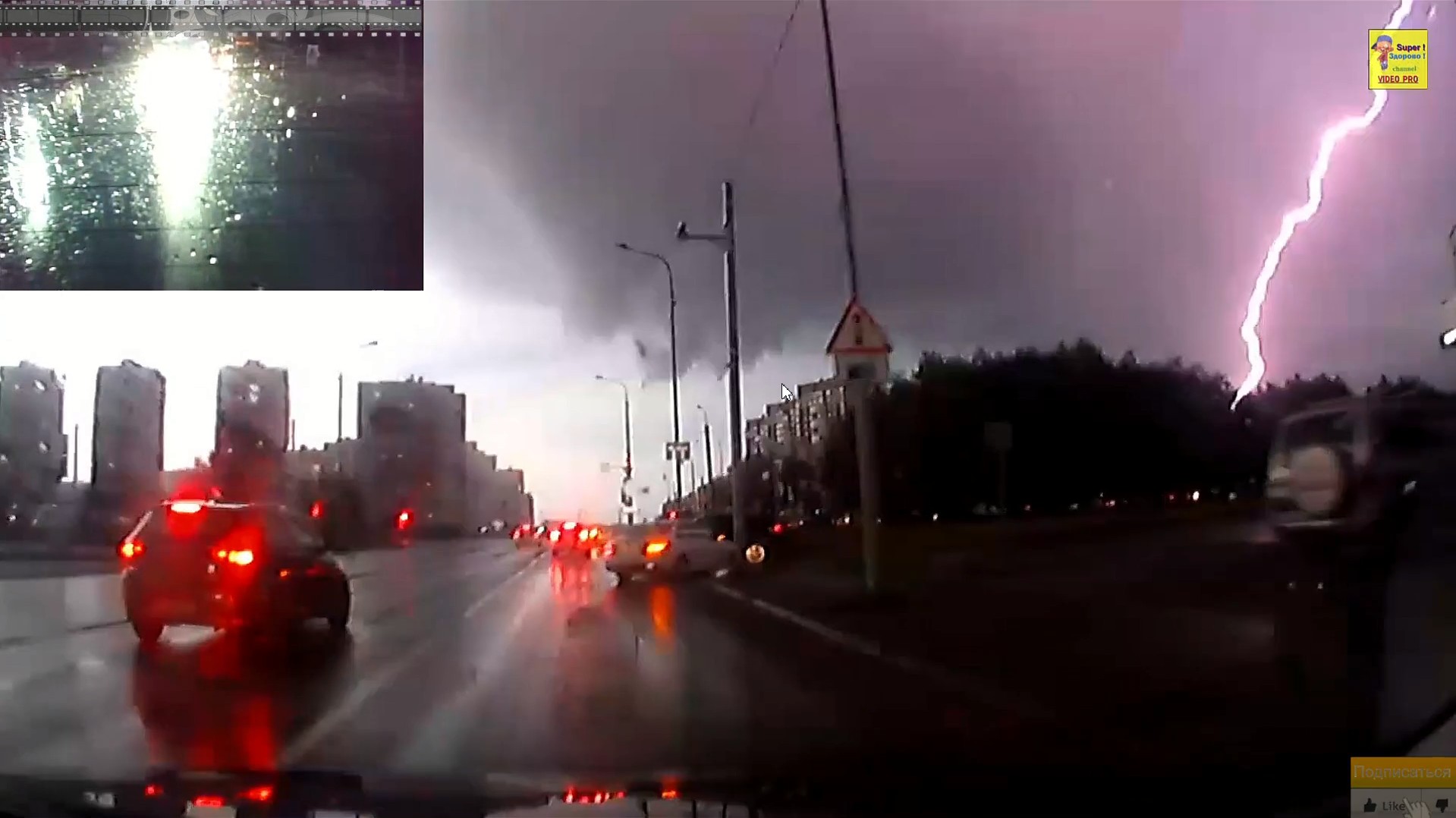 Молния и гром смотреть онлайн