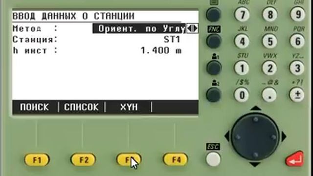 Установка станции методом "по углу" Leica TS06 смотреть онлайн