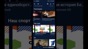 не работает триколор ТВ онлайн