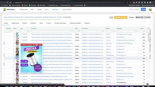 Заработок на маркетплейсах. Продажа бисера. Товарный бизнес | Ozon, WildBerries смотреть онлайн
