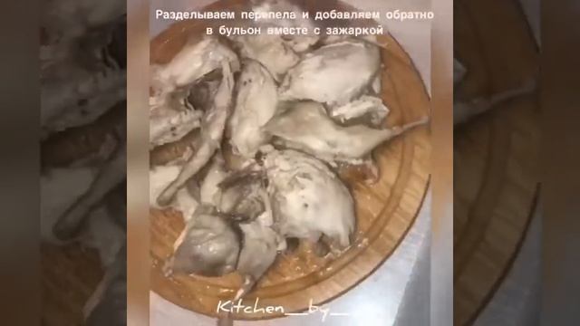 Суп из перепелов.