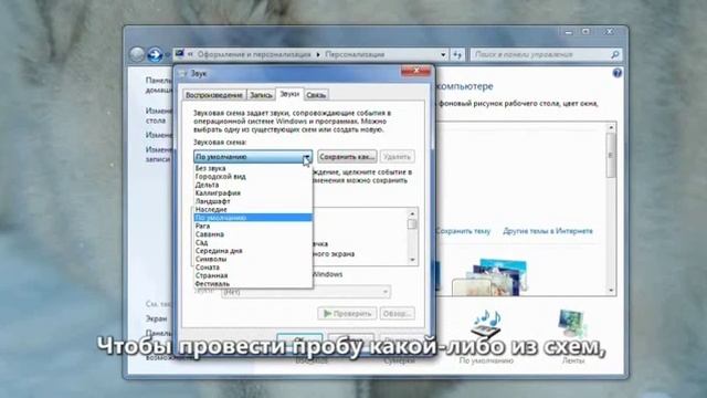 Windows 7 (Персонализация компьютера) www.i-t-s.su смотреть онлайн