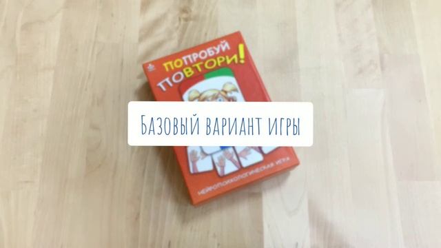 "Попробуй повтори". Обзор игры смотреть онлайн