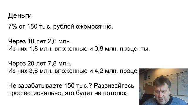 Стартапы: мифы и реальность смотреть онлайн