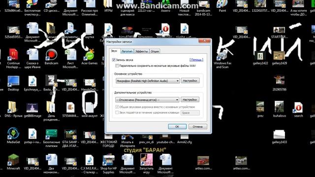 как установить голос в Бандикам смотреть онлайн