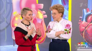 Жить здорово! Выпуск от 18.12.2018