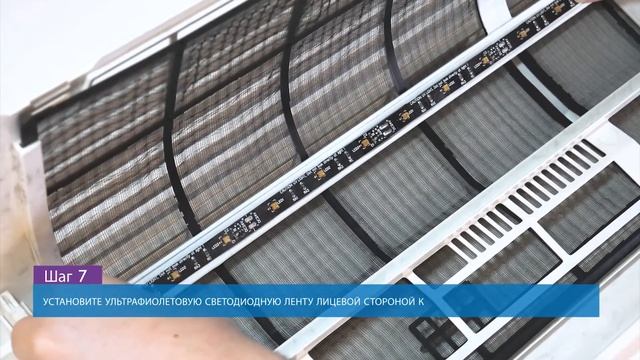 BlueScience Инструкции по установке (Pусский) смотреть онлайн