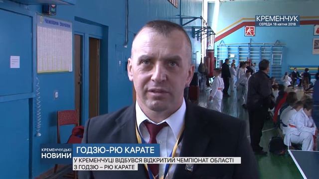 •ГОДЗЮ-РЮ КАРАТЕ• смотреть онлайн