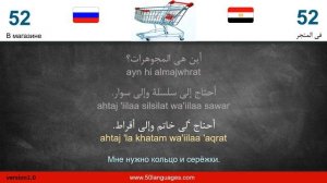 Изучайте арабский язык для начинающих с помощью 100 простых уроков