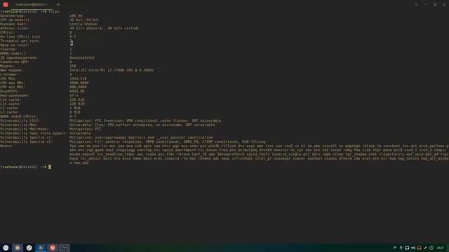 Как проверить информацию о процессоре в Linux? lscpu смотреть онлайн