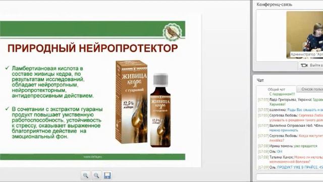 Природный нейропротектор Живица смотреть онлайн