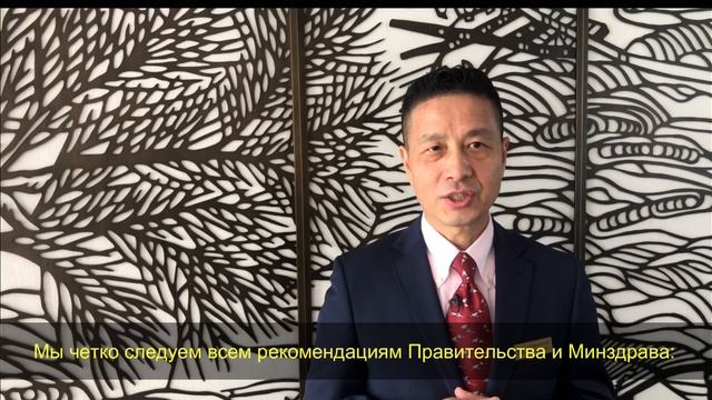 Stay With Us. Stay Safe. Оставайтесь с нами. Оставайтесь в безопасности.