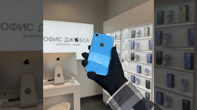 IPhone XR Blue