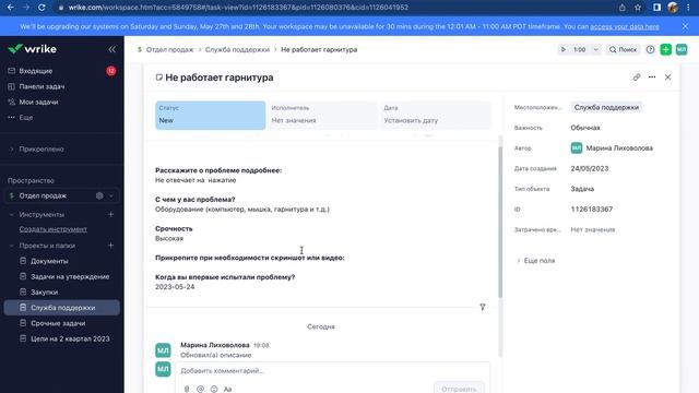 Wrike. Автоматизация смотреть онлайн