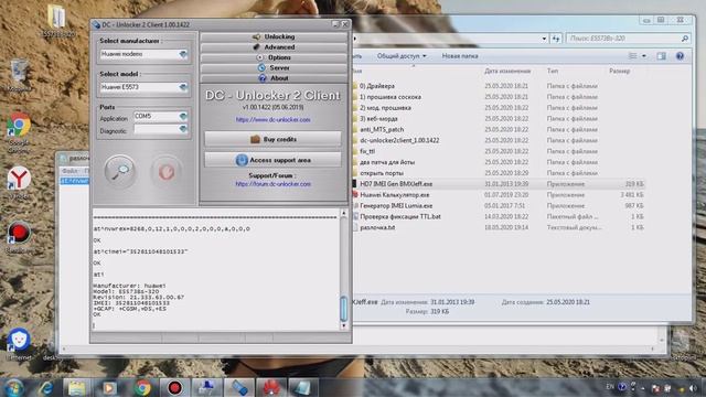 Прошивка Huawei E5573Bs-320 (Мегафон) - разлочка, смена IMEI, фикс. TTL, патчи против МТС и Йоты смотреть онлайн