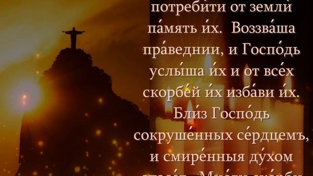 ОКАЗАЛСЯ НА ЧУЖБИНЕ ИЛИ КАЖЕТСЯ, ЧТО КРУГОМ ВРАГИ, ПРОЧТИ ПСАЛОМ 33 И СТРАХ ОТСТУПИТ , ОПУСТИТ ДУШУ смотреть онлайн