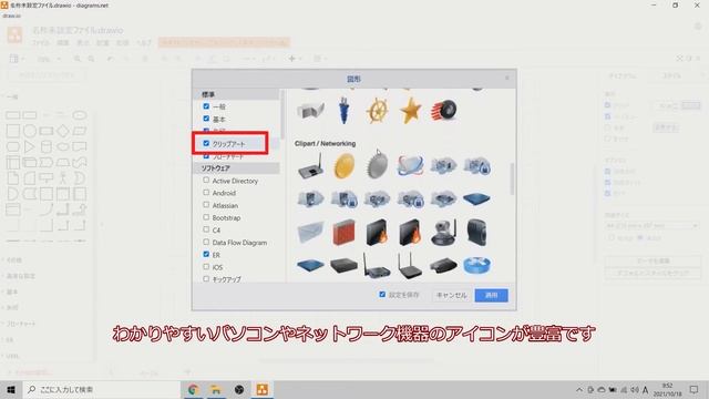 【PowerPointよりも楽！？】フローチャート作成ソフト「Draw io」について 導入編 смотреть онлайн