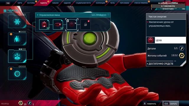 Spider-man: Miles Morales - Прохождение (ПК), (2к, 3070ti, i9 11900k) на русском, часть 2 смотреть онлайн